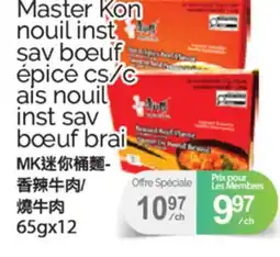 T&T Supermarket MASTER KON NOUIL INST. SAV BOEUF EPICE CS/C AIS NOUIL INST. SAV BOEUF BRAI, 65GX12 offer