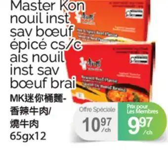 T&T Supermarket MASTER KON NOUIL INST. SAV BOEUF EPICE CS/C AIS NOUIL INST. SAV BOEUF BRAI, 65GX12 offer