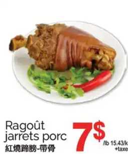 T&T Supermarket RAGOÛT JARRETS PORC offer
