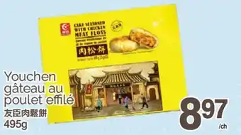 T&T Supermarket YOUCHEN GATEAU AU POULET EFFILÉ, 495G offer