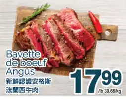 T&T Supermarket BAVETTE DE BOEUF ANGUS offer