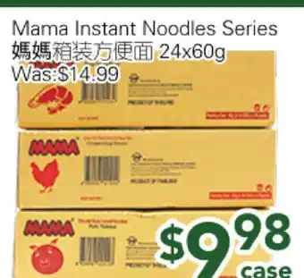Ample Food Market Mama Instant Noodles Series offer