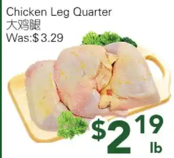 Ample Food Market Chicken Leg Quarter offer