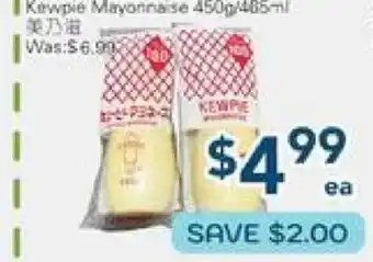 Oceans Fresh Food Market Kewpie Mayonnaise offer