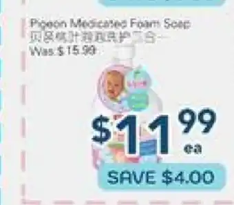 Oceans Fresh Food Market Pigeon Massage Foam Soap offer
