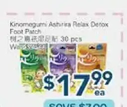 Oceans Fresh Food Market Relax Decor Foot Patch offer