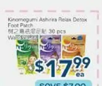 Oceans Fresh Food Market Relax Decor Foot Patch offer