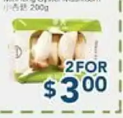 Oceans Fresh Food Market Mini King Oyster Mushroom offer