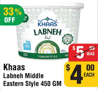 Iqbal Foods Khaas labneh middle eastern style offer