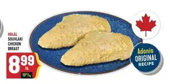 Marché Adonis HALAL SOUVLAKI CHICKEN BREAST offer