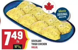 Marché Adonis SOUVLAKI THIGH CHICKEN offer