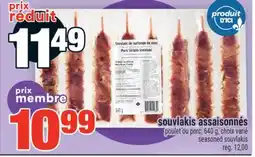 Super C souvlakis assaisonnés | seasoned souvlakis offer
