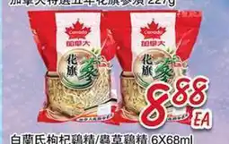 Foody Mart Foody Mart offer