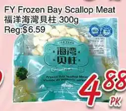 Foody Mart FY Frozen Bay Scallop Meat offer