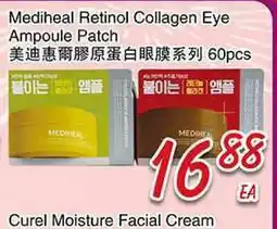 Foody Mart MEDIHEAL RETINOL COLLAGEN EYE AMPOULE PATCH offer