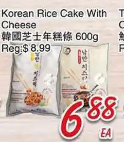 Foody Mart Korean Rice Cake With Cheese offer