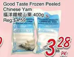 Foody Mart Good Taste Frozen Peeled Chinese Yam offer