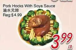 Foody Mart Porks Hocks With Soya Sauce offer