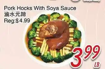 Foody Mart Porks Hocks With Soya Sauce offer