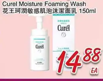 Foody Mart Curel Moisture Foaming Wash offer