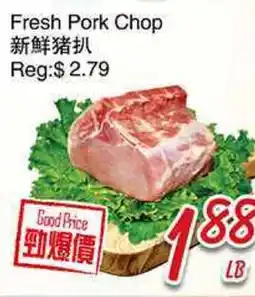 Foody Mart Fresh Pork Chop offer
