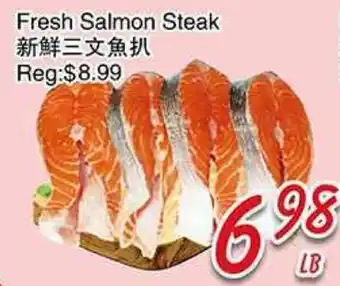 Foody Mart Fresh Salmon Steak offer