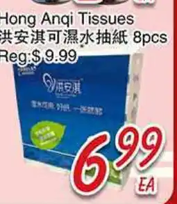 Foody Mart Hong Anqi Tissues offer