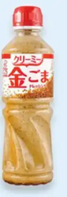 Walmart Kenko Sesame Salad Dressing 500 mL offer