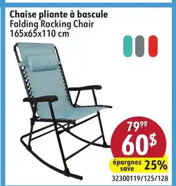 Sushi Shop Folding Rocking Chair offer