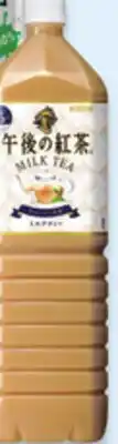 Walmart Kirin Milk Tea 1.5 L offer