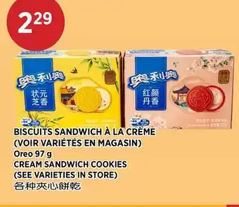 Kim Phat Oreo CREAM SANDWICH COOKIES offer