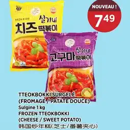 Kim Phat Sulgine FROZEN TTEOKBOKKI offer