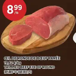 Kim Phat TRIMMED BEEF EYE OF ROUND offer