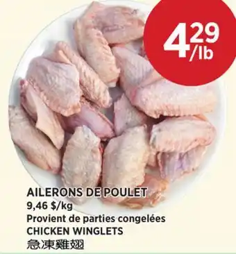 Kim Phat CHICKEN WINGLETS offer
