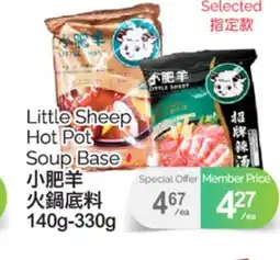 T&T Supermarket LITTLE SHEEP HOT POT SOUP BASE 140G 330G offer
