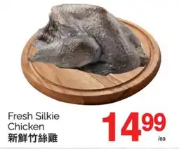 T&T Supermarket FRESH SILKIE CHICKEN offer