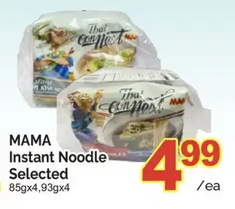 T&T Supermarket MAMA INSTANT NOODLE SELECTED, 85GX4, 93GX4 offer