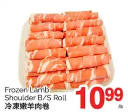 T&T Supermarket Frozen Lamb Shoulder B/S Roll offer