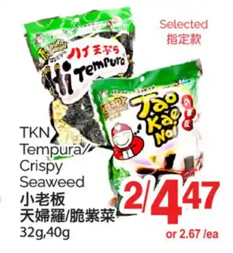 T&T Supermarket TKN TEMPURA/CRISPY SEAWEED, 32g, 40g offer