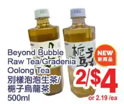 T&T Supermarket BEYOND BUBBLE NEW RAW TEA/GRADENIA IS OOLONG TEA 500ML offer