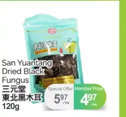 T&T Supermarket SAN YUANTANG DRIED BLACK FUNGUS, 120G offer