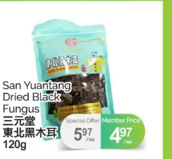 T&T Supermarket SAN YUANTANG DRIED BLACK FUNGUS, 120G offer