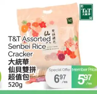 T&T Supermarket T&T ASSORTED SENBEI RICE CRACKER, 520G offer