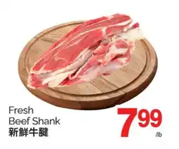 T&T Supermarket FRESH BEEF SHANK offer