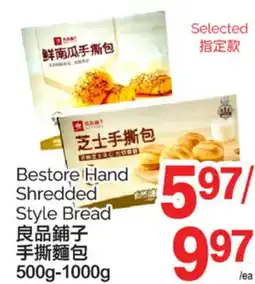 T&T Supermarket BESTORE HAND SHREDDED STYLE BREAD, 500G - 1000G offer