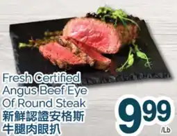 T&T Supermarket FRESH CERTIFIED ANGUS BEEF EYE OF ROUND STEAK offer