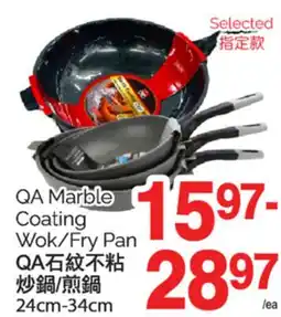 T&T Supermarket QA MARBLE COATING WOK/FRY PAN, 24cm - 34cm offer