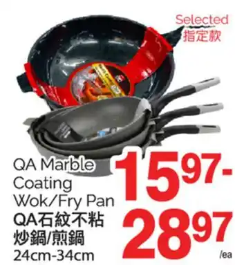 T&T Supermarket QA MARBLE COATING WOK/FRY PAN, 24cm - 34cm offer