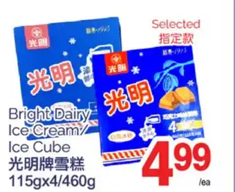 T&T Supermarket BRIGHT DAIRY ICE CREAM/ICE CUBE, 115gx4/460G offer