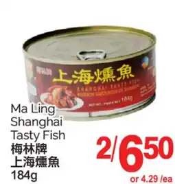 T&T Supermarket MA LING SHANGHAI TASTY FISH, 184G offer